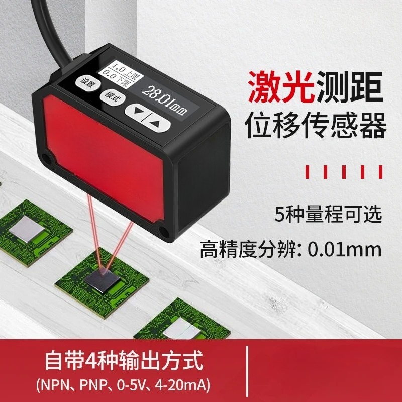 Laser Ranging Displacement Ind - Industrial Laser Displacement Sensor 리뷰 및 가격