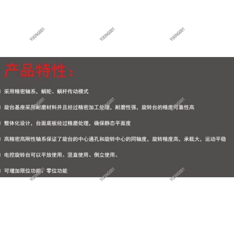 Precision Electric Rotary Stag - Industrial Applications Of Laser 리뷰 및 가격