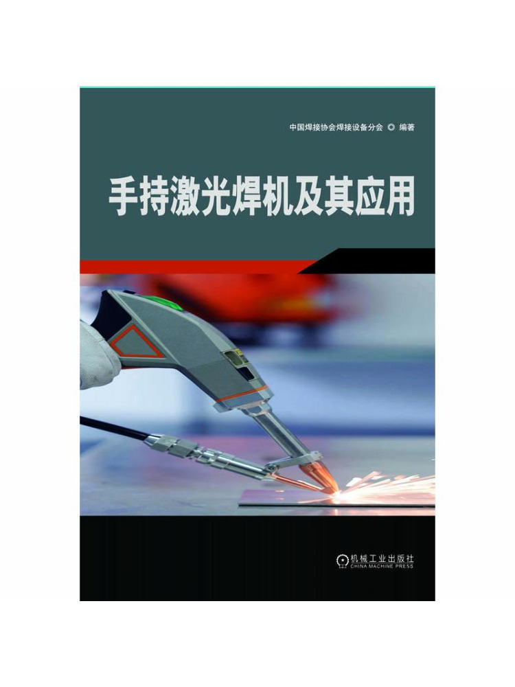 Book-Winshare Handheld Laser W - Industrial Applications Of Laser 리뷰 및 가격