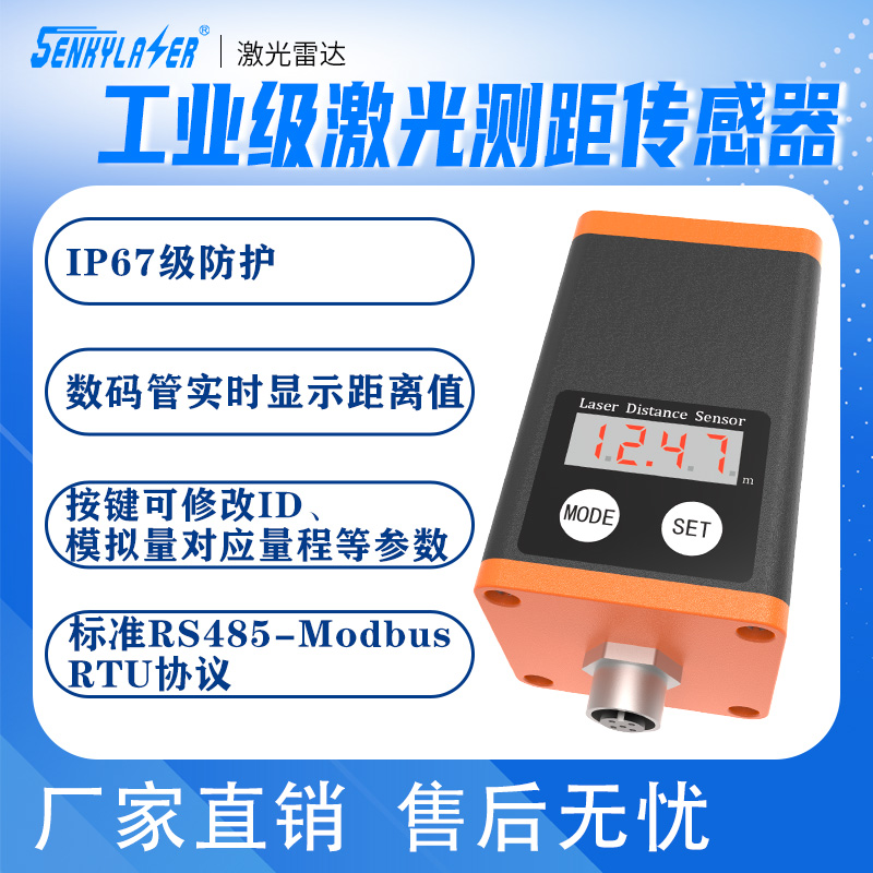 Laser Ranging Sensor TTL 485mo - Industrial Laser Displacement Sensor 리뷰 및 가격